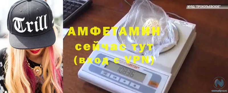 АМФЕТАМИН 97% Великий Устюг